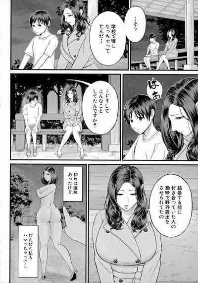 [Shiono Kou] Boku to Hentai Onee-san no Himitsu no Sex - Secret Sex Between Me and a Hentai Girl
