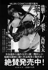 COMIC MUJIN 2006-08
