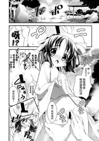 (C85) [FreeStyleQuartet (Kuusou)] Gohoushi Okami To Wakasama To [Chinese] [古龙龙汉化]