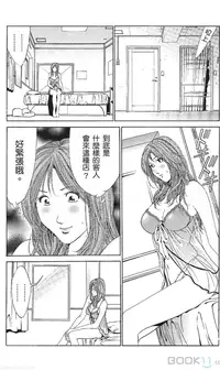 [七波いろxみやすのんき]セレブ那由 ～AVない若奥さま～中文