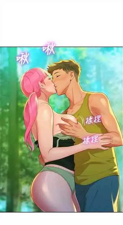 漂亮干姐姐 1-74 中文翻译 （更新中）
