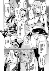 [Takeda Hiromitsu] Imaria [Chinese]