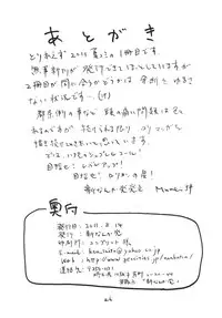 (C80) [Shin Nanka Tou (Mumei)] ○Gakusei Kyousei Roshutsu
