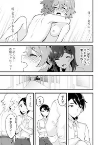 [Anthology] Henshin? Irekawari? Watashi no Karada… dou Natchatta no?