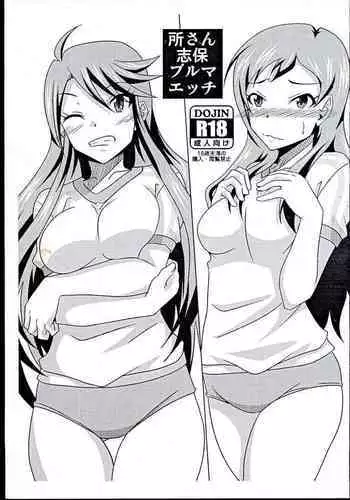 蒼井タイシ-晾衣服要小心！