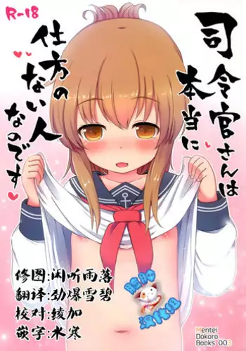 (Houraigekisen! Yo-i! 14Senme!) [Menteisho (Menteiyakuna)] Shireikan To Zutto Kirakira Shitetaishi (Kantai Collection -KanColle-)