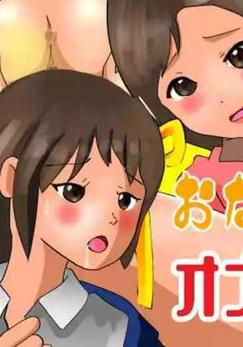 性春カルテット ～ねぇ、私じゃダメかな?～ モザイクコミック総集編