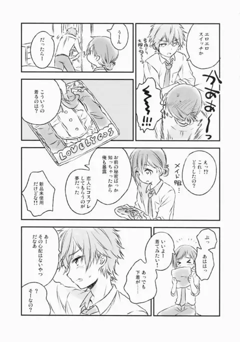 Kimi Dake no Ponytail 2