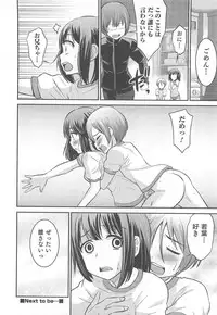 [Anthology] Otokonoko HEAVEN Vol.13 Junjou Bitch★Otokonoko