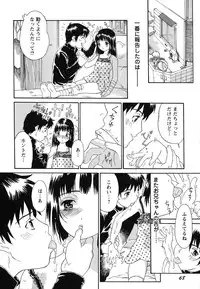 [Yamanobe Kitta] Imouto to Iu Na no Mesu | Sister Bitch