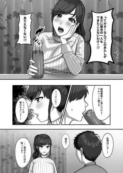 30歳になる処女の姉は焦っている