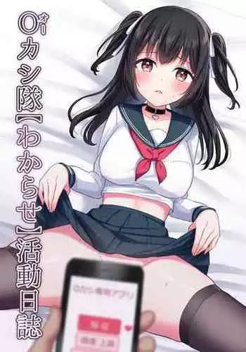 あなたの、ちょうだい