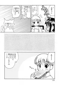 [Kanou Soukyuu] Ane Sweet