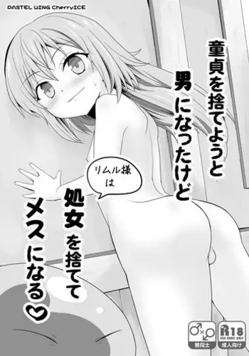 JK no Anal de Doutei o Sotsugyou Shitai dake no Jinsei datta | 想要用JK屁穴结束童贞