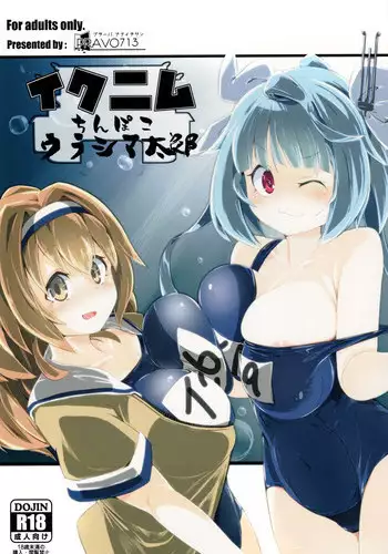 [ＤＬメイト(黒家)]洗脳触手～敗北ヒロインを触手で強制絶頂させて孕ませて堕とすまで