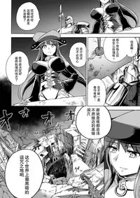 [Ido no Soko (Kei-kun)] Majo no Rakujitsu 2 -Kagyaku- [Chinese] [贝尔西行寺个人汉化]