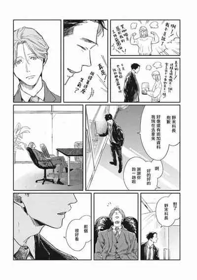 [Sagan Sagan] Old-fashioned Cupcake Ch. 1-3 [Chinese] [拾荒者汉化组] [Digital]