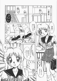 [Nakafusa Momo] Anoko no Himitsu