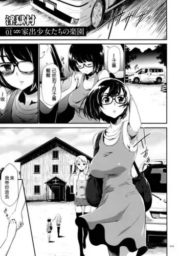 [ぽりうれたん] 露出狂の梅雨