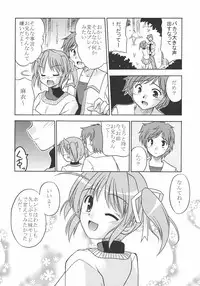 (C69) [Cool Palace (Suzumiya Kazuki)] MIGHTY LOVE (Yoake Mae Yori Ruriiro na)