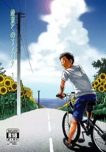 (C84) [BOX (Tsukumo Gou)] Saihate no Amrit 1 [English] [Boutoku]