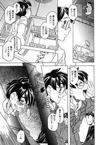 COMIC XO 2007-08 Vol. 15