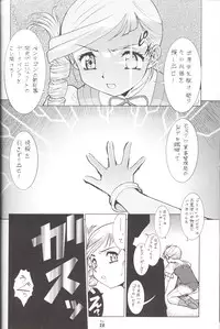 (CR33) [Tsurikichi Doumei (Umedama Nabu)] Nise - Umedamanga Shuu (Various)