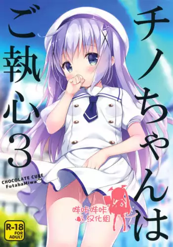 (C84) [CHOCOLATE CUBE (Miwa Futaba)] Wagaya no Imouto-sama (Touhou Project)
