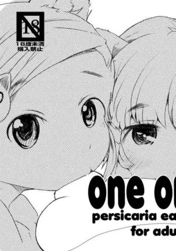One One Oh