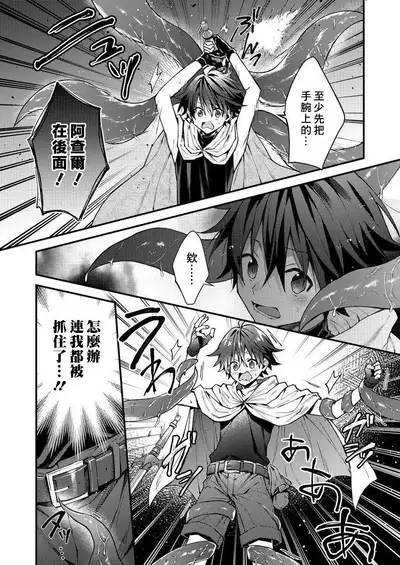 Kemonohito onisan tadaima hatsujochu!? | 兽人小哥正在发情中！？ Ch. 1-5