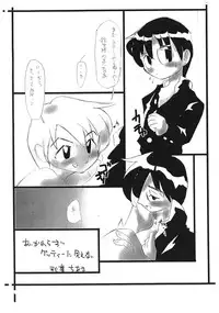 (Shota Collection 04) [Saku Saku Circle (Various)] Itsumono Copy Shi