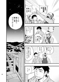 [Draw Two (Draw2)] The rickshaw boy [Digital]