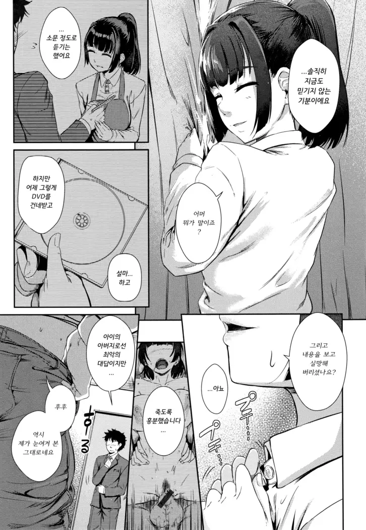 H na Jochi wa Okirai desu ka