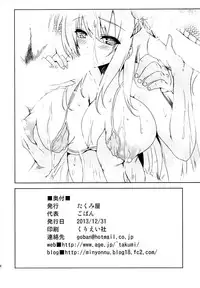 (C85) [Takumiya (Goban)] Tomodachi Gokko | Pretend Friends (Boku wa Tomodachi ga Sukunai) [English] {doujin-moe.us}