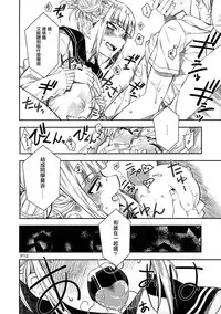(CT31) [Monte Carlo-ya (Sena Monaco)] WARU I KO (Boku no Hero Academia) [Chinese] [無邪気漢化組]