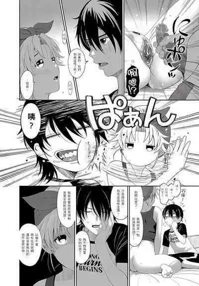 大嫂、小姨子都是我的菜 1-8話