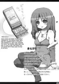 (C78) [GREAT Acta (tokyo)] Yuka-tan HUNT Zouryou Ban (Minami-ke) [English] [desudesu]