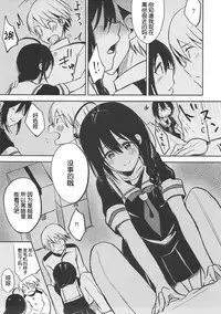 (Houraigekisen! Yo-i! 35Senme) [HAPPY UNBIRTHDAY (Kiiro Kurumi)] Ashita Haretara (Kantai Collection -KanColle-) [Chinese] [琴叶汉化]