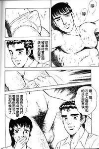[山川純一] マゾの快感 [Chinese]