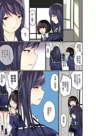 Manchira shiteru JK o Hakken shita node Gakuen Nai de Choukyou shite mita | 暴露狂女子高中生的日常生活 學校內的變態調教 Ch.1-28