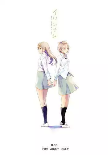 10年の恋より一週間の性。