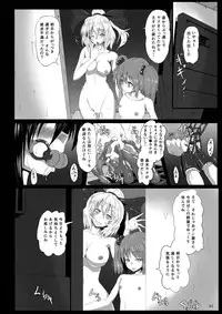 (C84) [Kumohatiya (Kumoemon)] Shoukubaku 2 ~Karasu Choukyou~ (Touhou Project)
