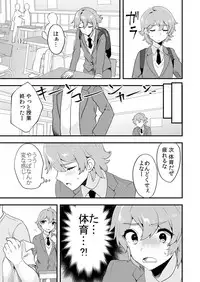 [Anthology] Henshin? Irekawari? Watashi no Karada… dou Natchatta no?