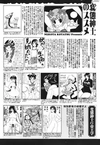 COMIC Megamilk 2010-10 Vol. 04