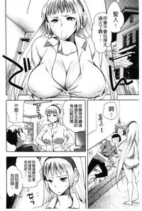 [Jakou Nezumi] Android wa H na Yume o Miru ka? [Chinese]