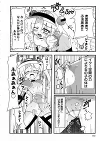 COMIC P-mate Vol.02