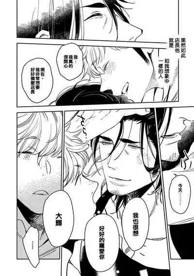 [Kijima Hyougo] Shigatsu Kissa no Himitsu no Jiken-bo | 四月咖啡馆的神秘事件簿 1-5 [Chinese] [拾荒者汉化组] [Digital]