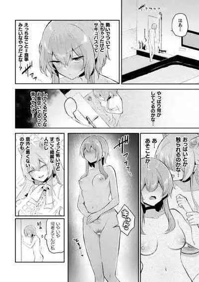 2D Comic Magazine Succubus Yuri H Vol. 2