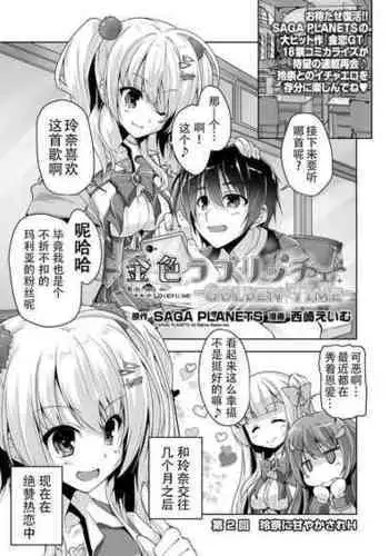 魔王の娘の正しい扱い方
