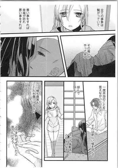 Souryo to Majiwaru Shikiyoku no Yoru ni... 2
